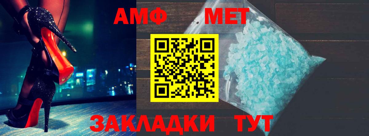 Amphetamine Premium Новоалександровск