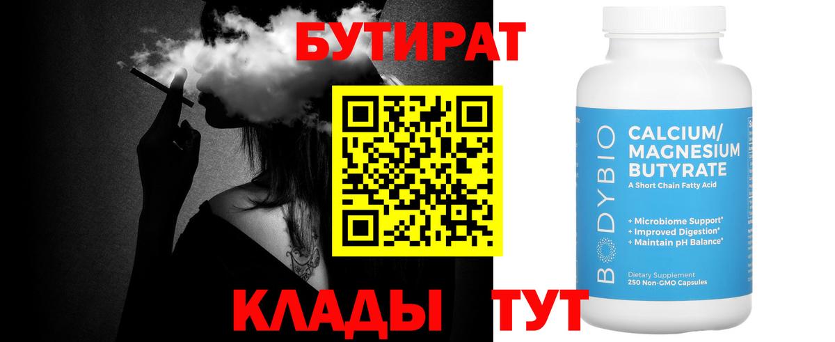 Бутират жидкий экстази Новоалександровск
