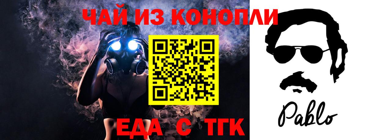 Cannafood конопля Новоалександровск
