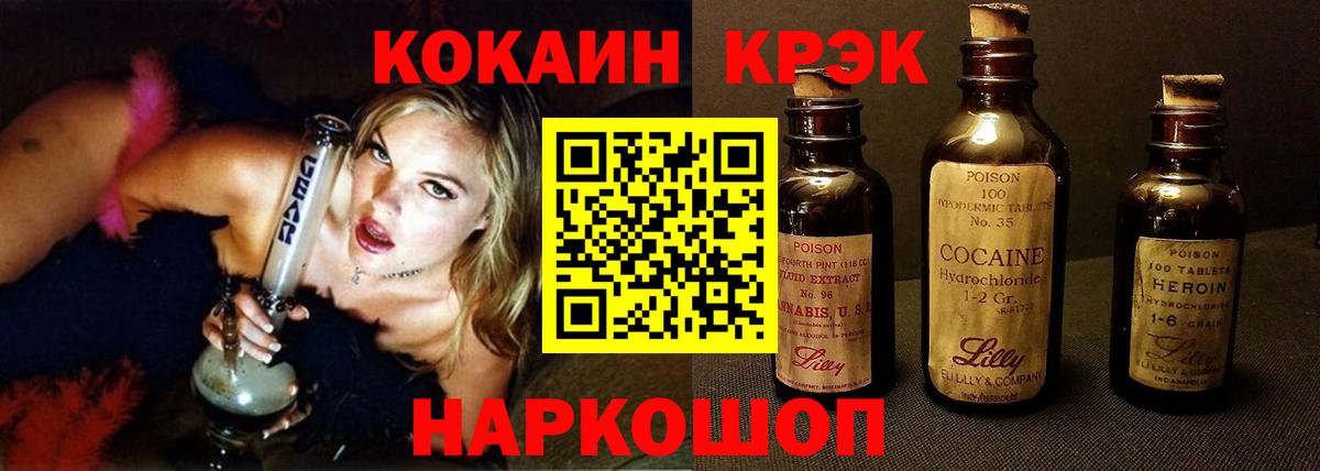 NBOMe Новоалександровск