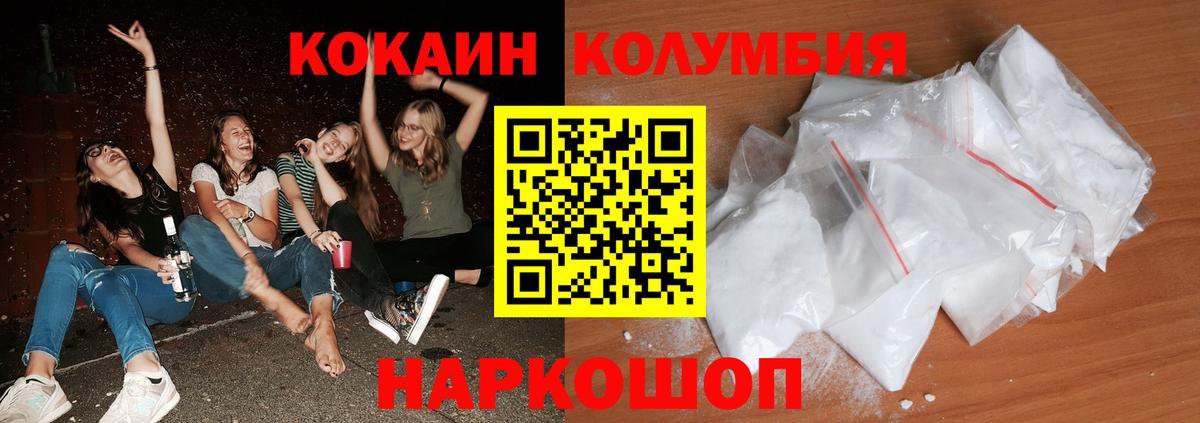 Кокаин 97% Новоалександровск