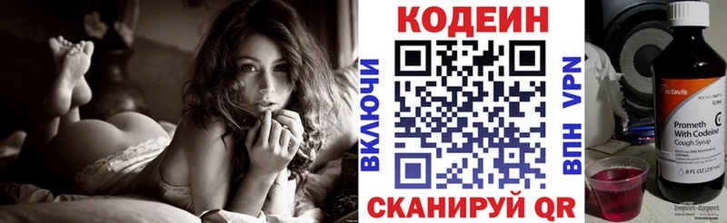 купить  сайты  Новоалександровск  Кодеин напиток Lean (лин) 