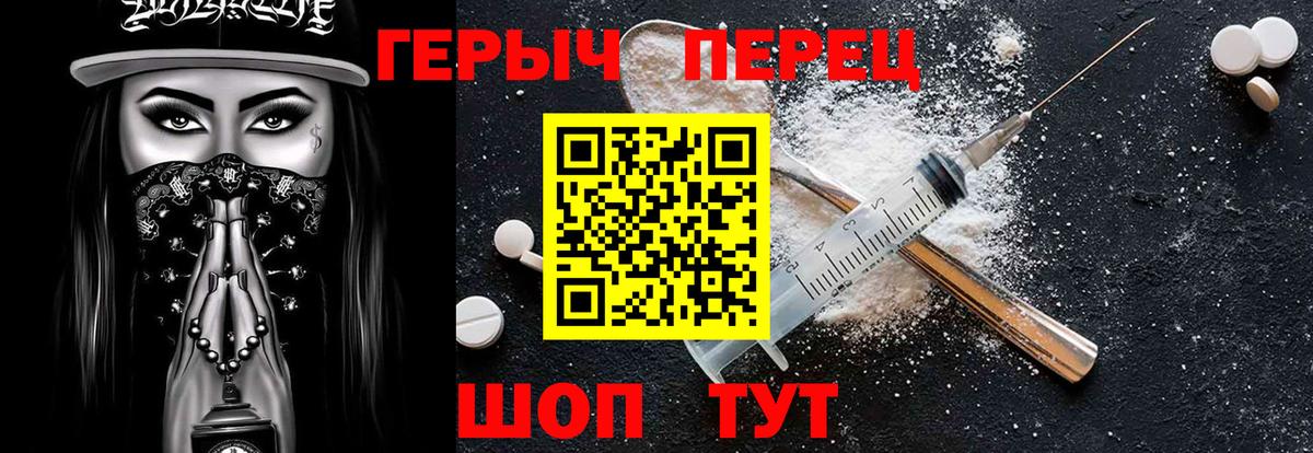 ГЕРОИН Афган Новоалександровск