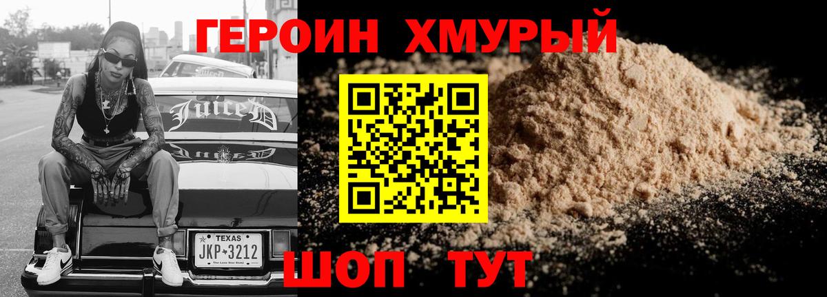 Новоалександровск  Героин  Вход с VPN  ГЕРОИН Афган 