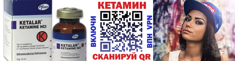 КЕТАМИН VHQ Новоалександровск