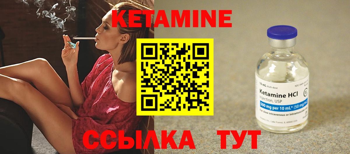 КЕТАМИН VHQ Новоалександровск