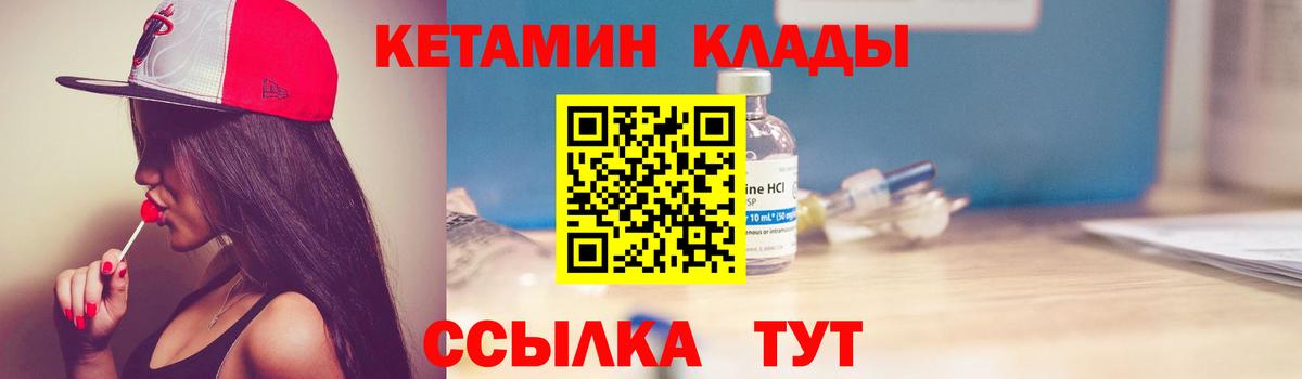 Кетамин VHQ  Вход с VPN  Новоалександровск 