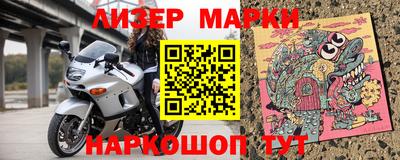 марки nbome Гусев