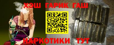 гашишное масло Гусиноозёрск