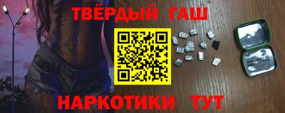 гашишное масло Гусиноозёрск