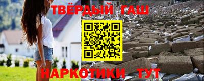 гашишное масло Гусиноозёрск
