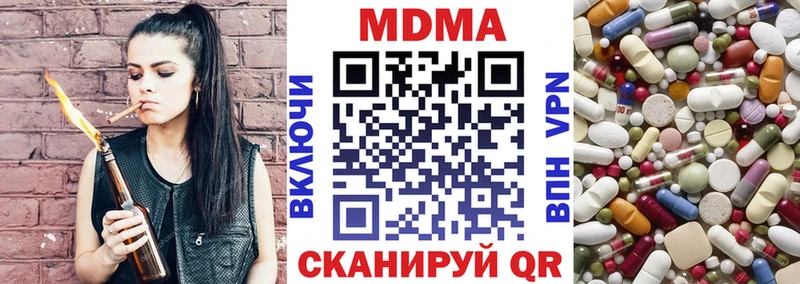 МДМА VHQ  наркотики  Новоалександровск 