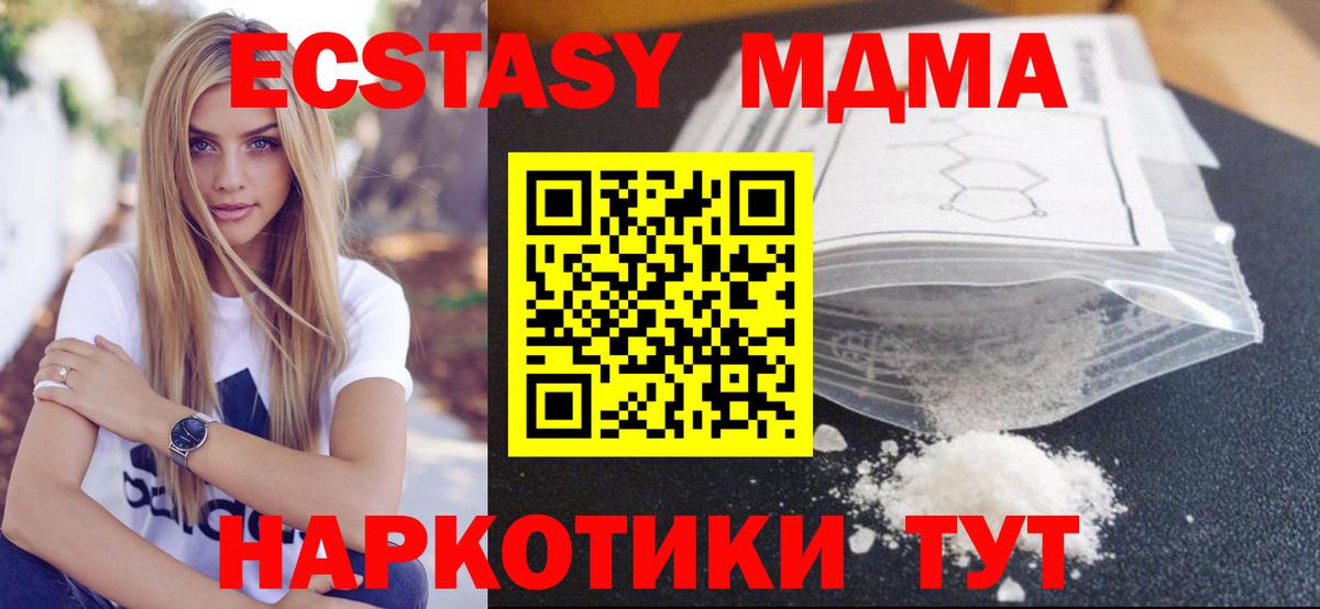 Новоалександровск  MDMA  Вход с VPN  MDMA молли 