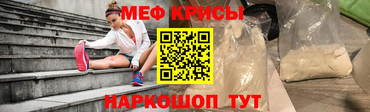 Меф  Мефедрон VHQ  МЕФ 4 MMC  МЕФ  Новоалександровск  Вход с VPN 