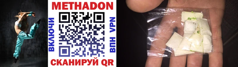 Метадон methadone  Новоалександровск 