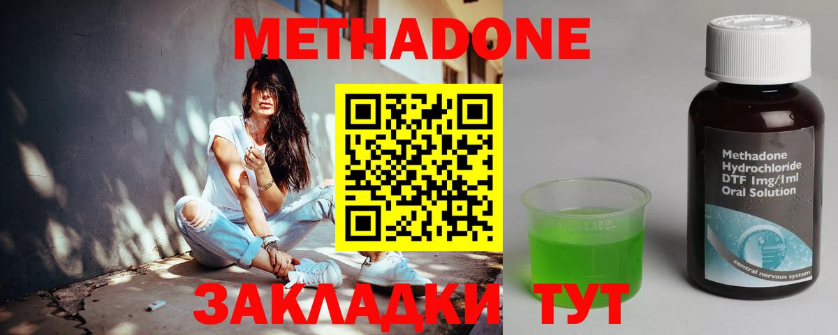 МЕТАДОН белоснежный  Вход с VPN  Новоалександровск 