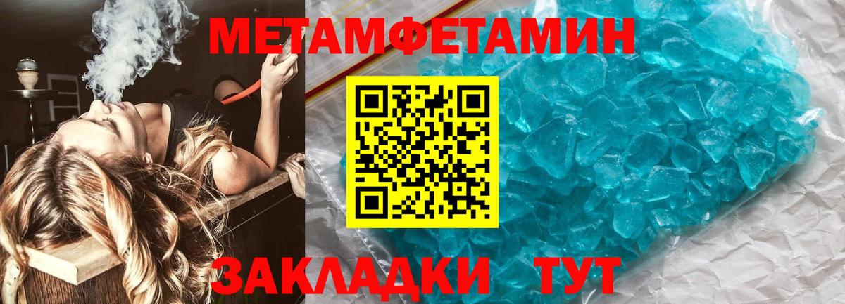 Метамфетамин Methamphetamine  Вход с VPN  Метамфетамин Methamphetamine  Новоалександровск 
