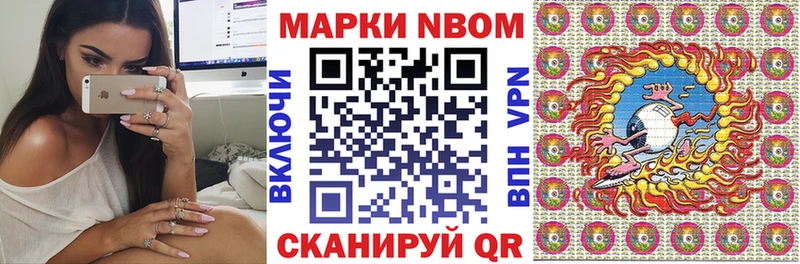Марки NBOMe 1500мкг  где продают   Новоалександровск 