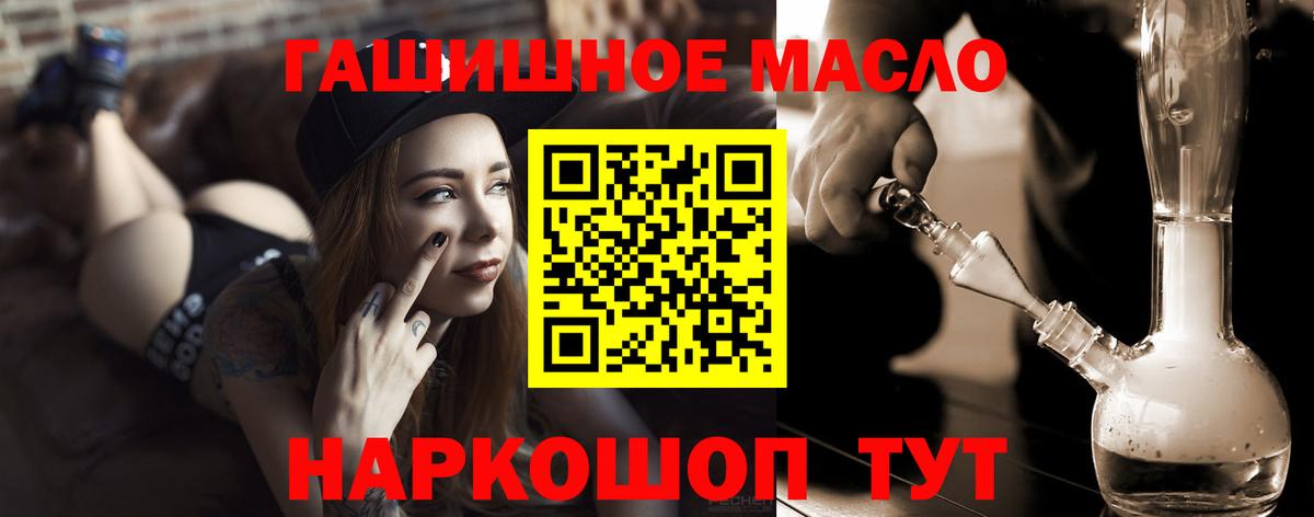 Дистиллят ТГК THC oil Новоалександровск