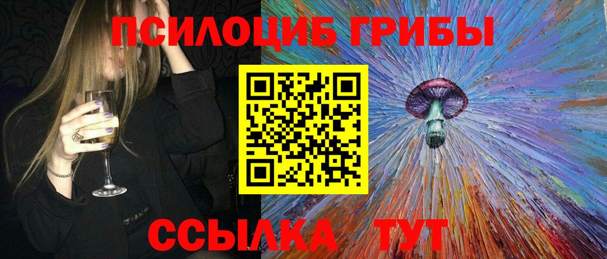 Галлюциногенные грибы Magic Shrooms  Вход с VPN  Новоалександровск 